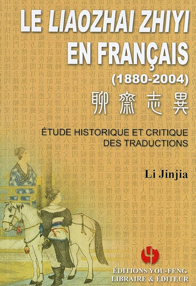Le Liaozhai zhiyi en français : 1880-2004 : étude historique et critique des traductions