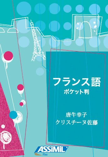 Français pour Japonais